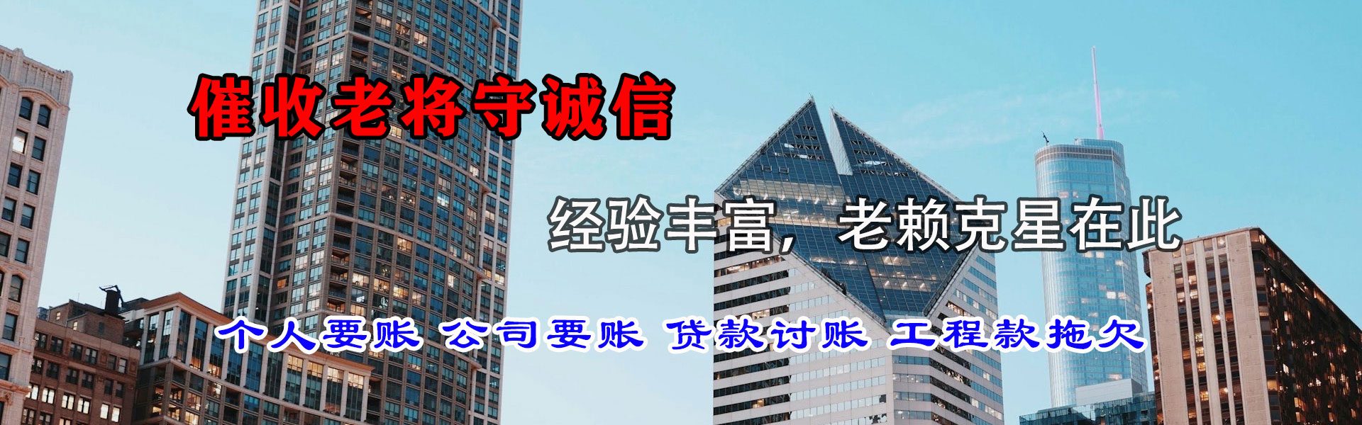 辉南要账公司